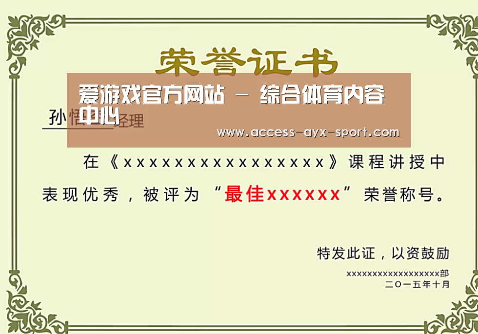 荣誉证书一(图1)
