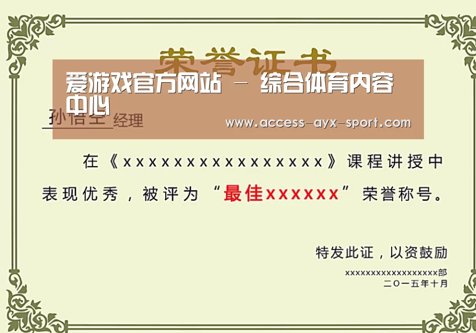 荣誉证书一