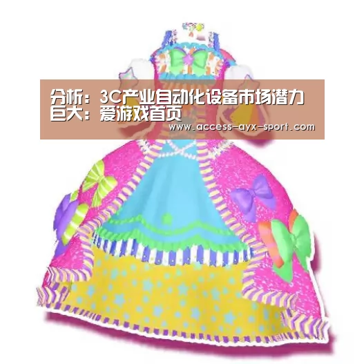 爱游戏体育
