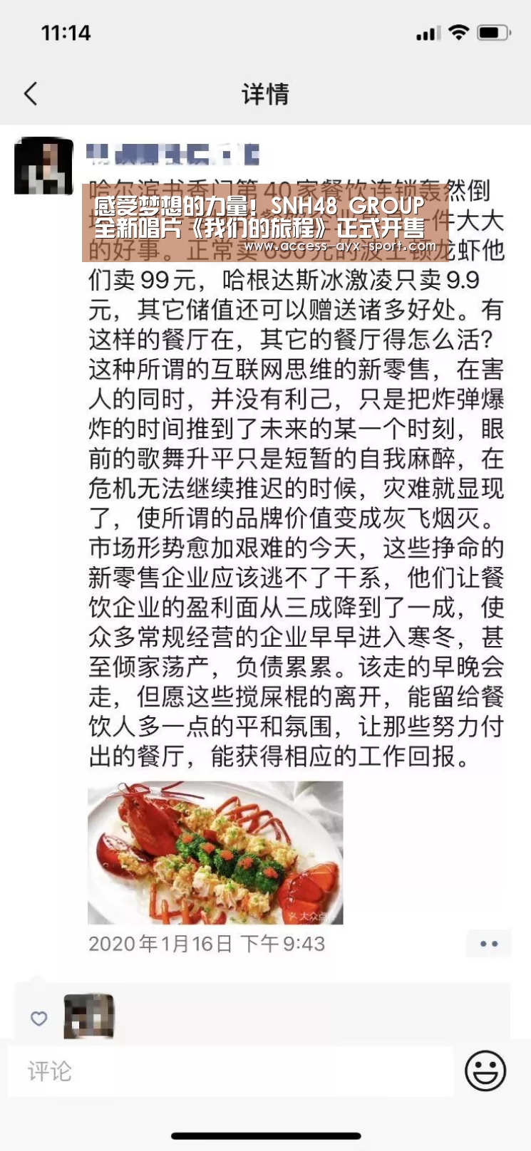 感受梦想的力量!SNH48 GROUP全新唱片《我们的旅程》正式开售-爱游戏官网(图3) 爱游戏