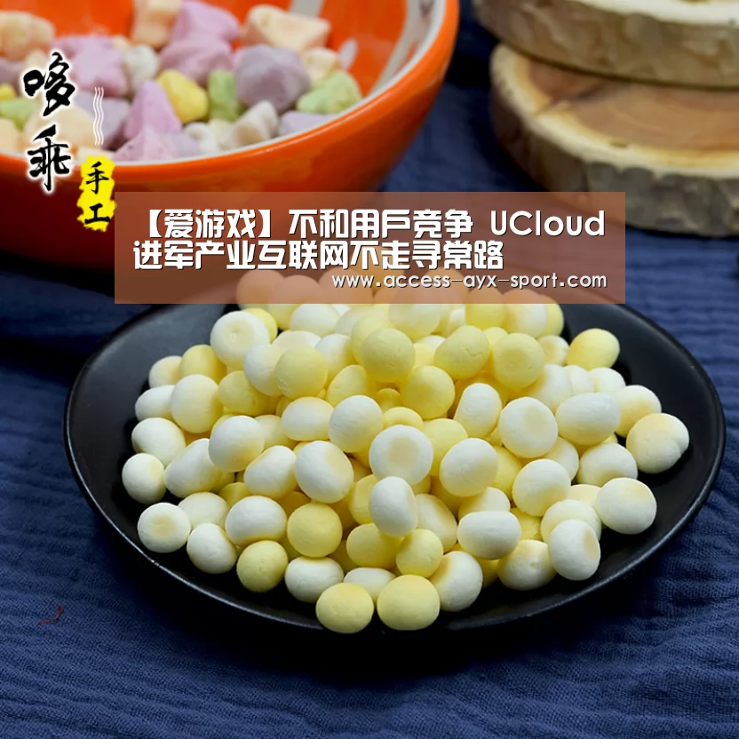 爱游戏官网