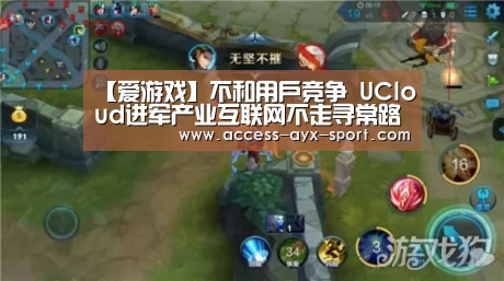爱游戏官网