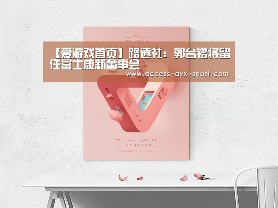 爱游戏体育