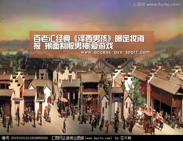 百老汇经典《泽西男孩》曝定妆海报 揭面制服男神|爱游戏(图2) 爱游戏首页