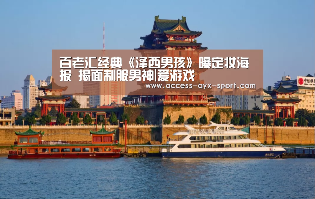 百老汇经典《泽西男孩》曝定妆海报 揭面制服男神|爱游戏(图3) 爱游戏官网