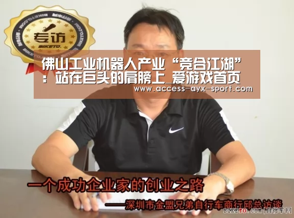 爱游戏官网